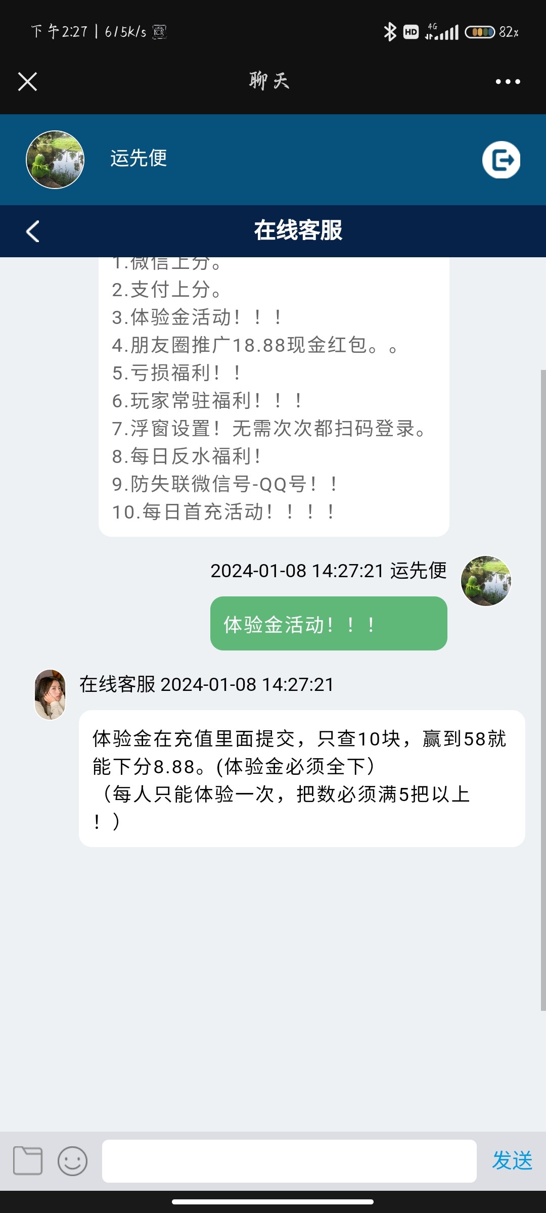 Screenshot_2024-01-08-14-27-24-981_com.tencent.mm.jpg